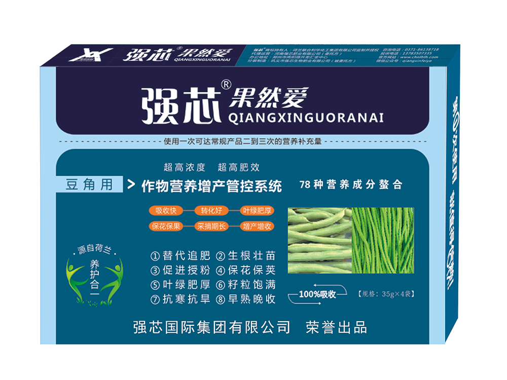 豆角