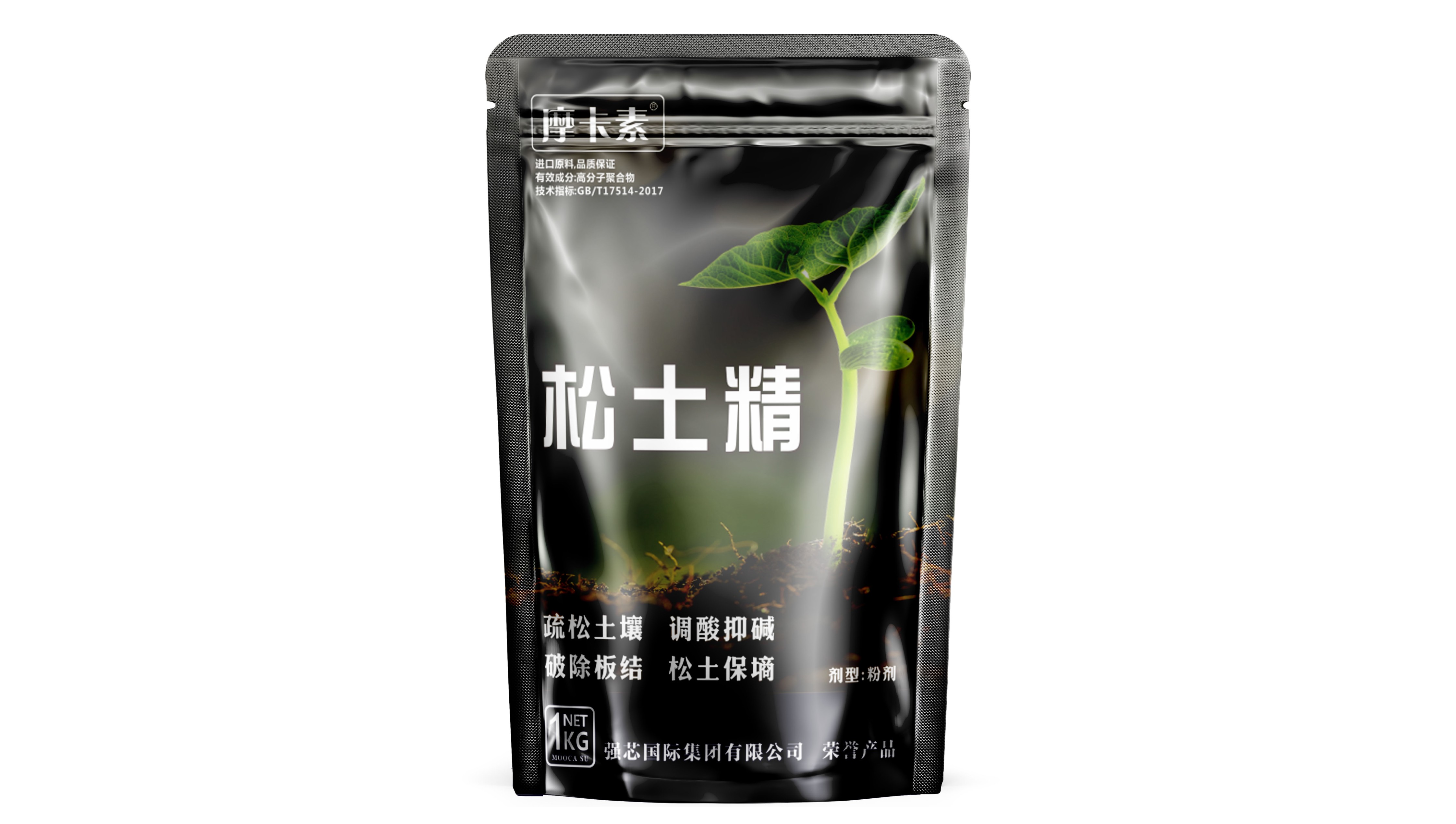 松土精效果圖